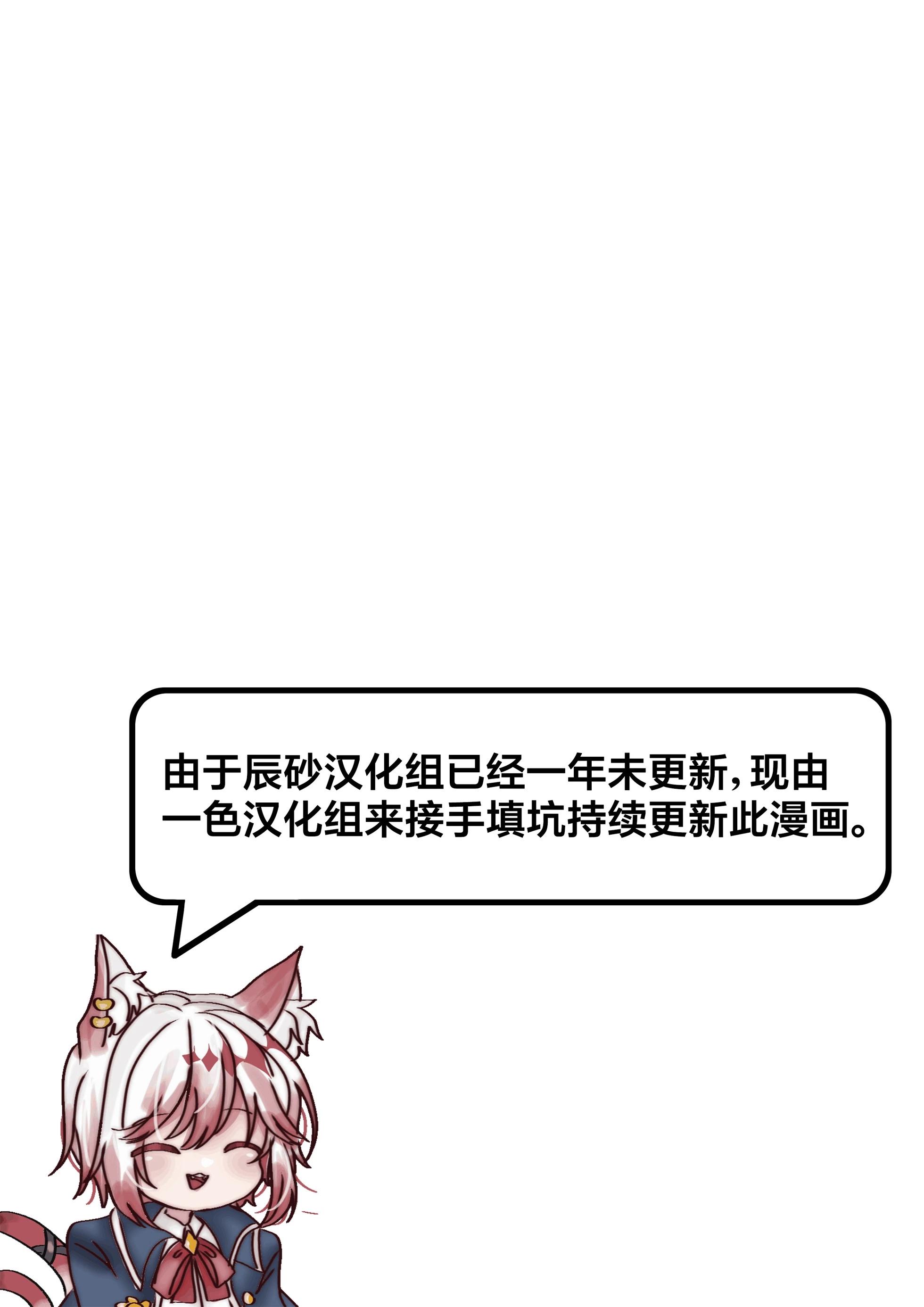 《被支配的少女》第05话 第21页