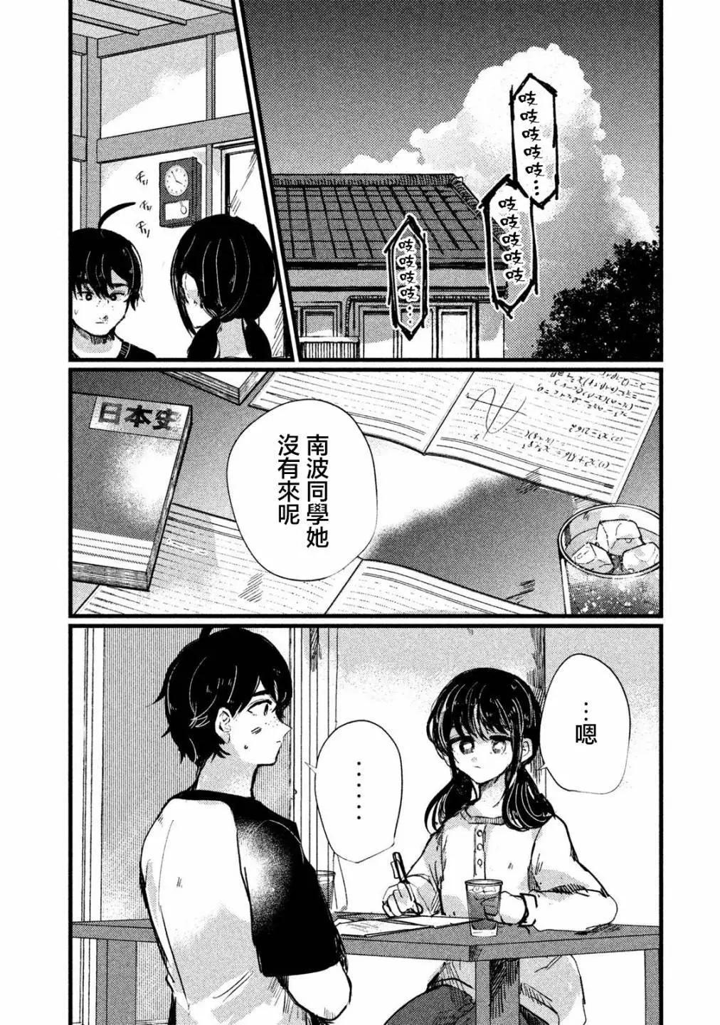 《被支配的少女》第12话 第17页