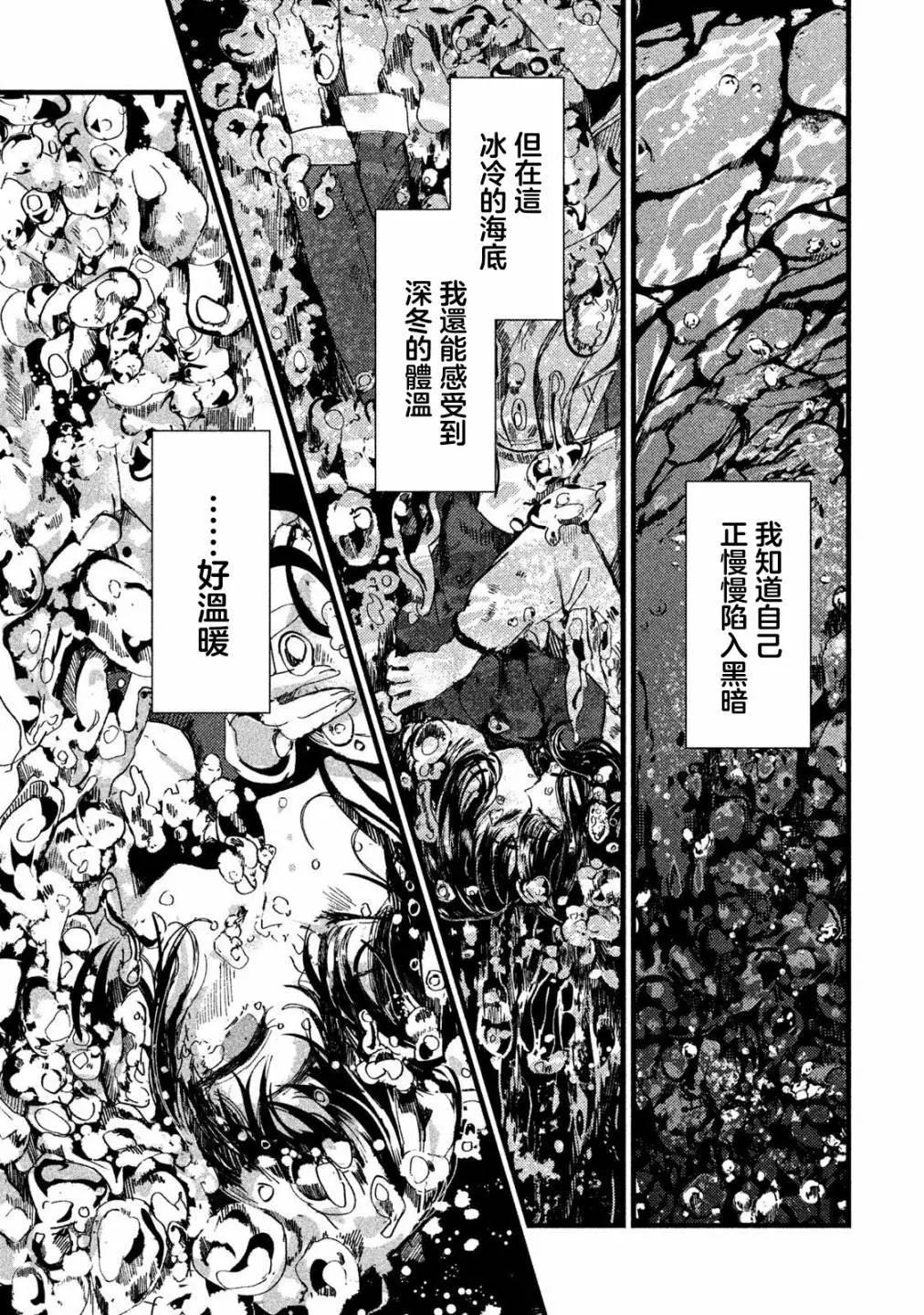 《被支配的少女》第16话 第15页