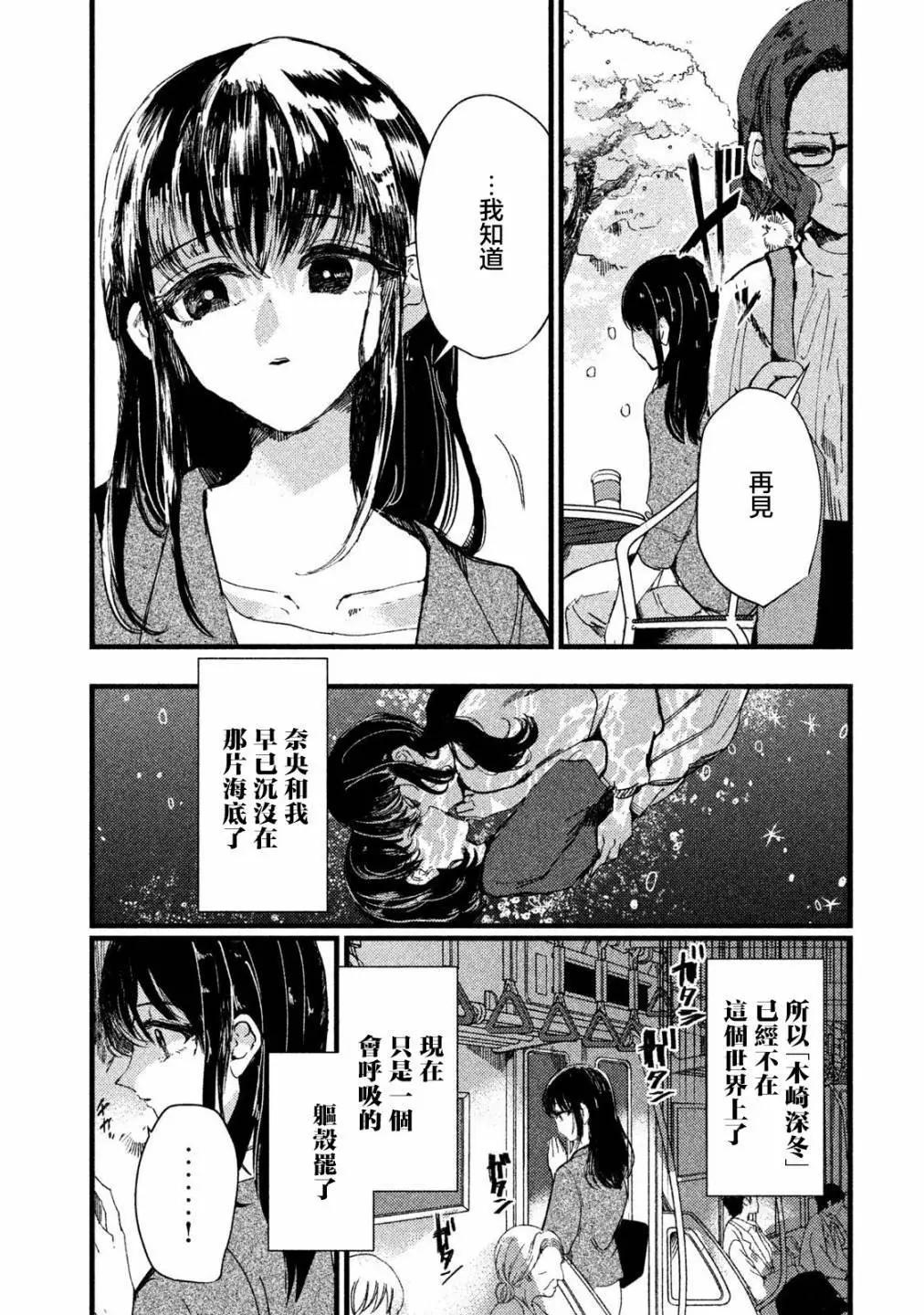 《被支配的少女》第17话 第13页