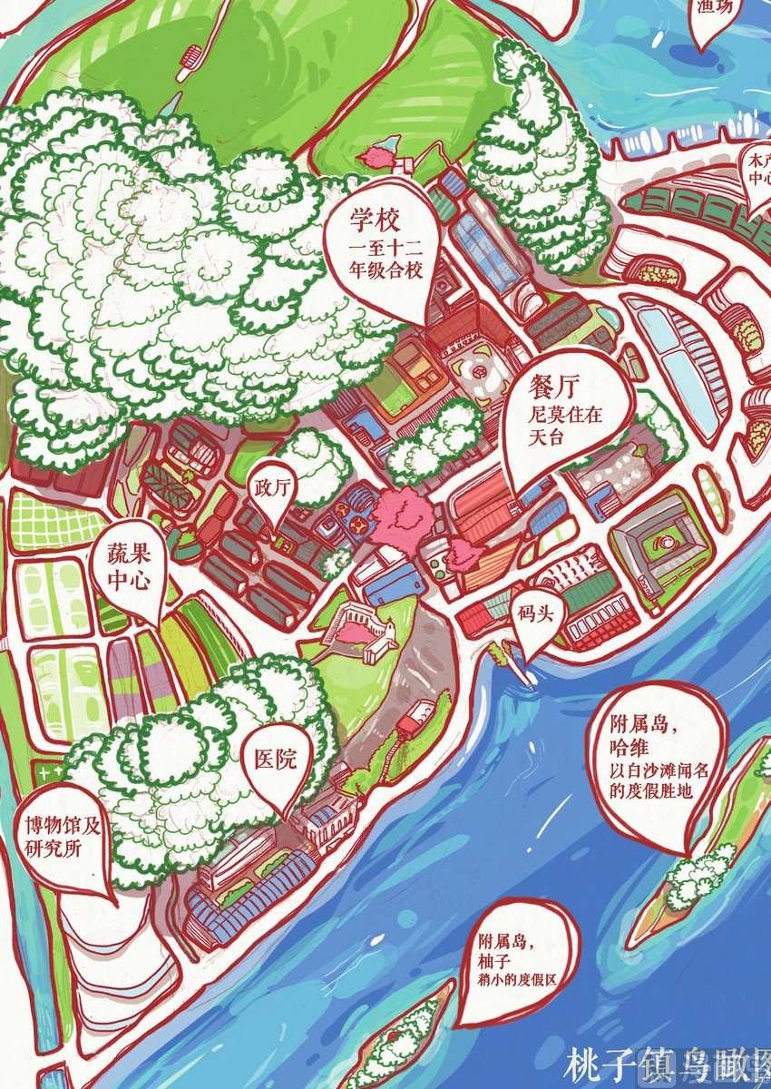 《桃子镇》第01话 第17页