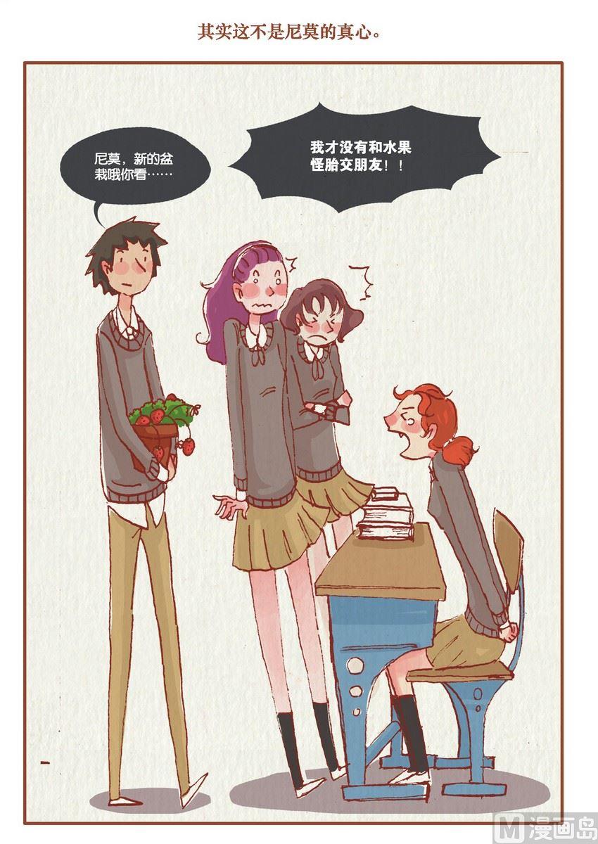 《桃子镇》第07话 第14页