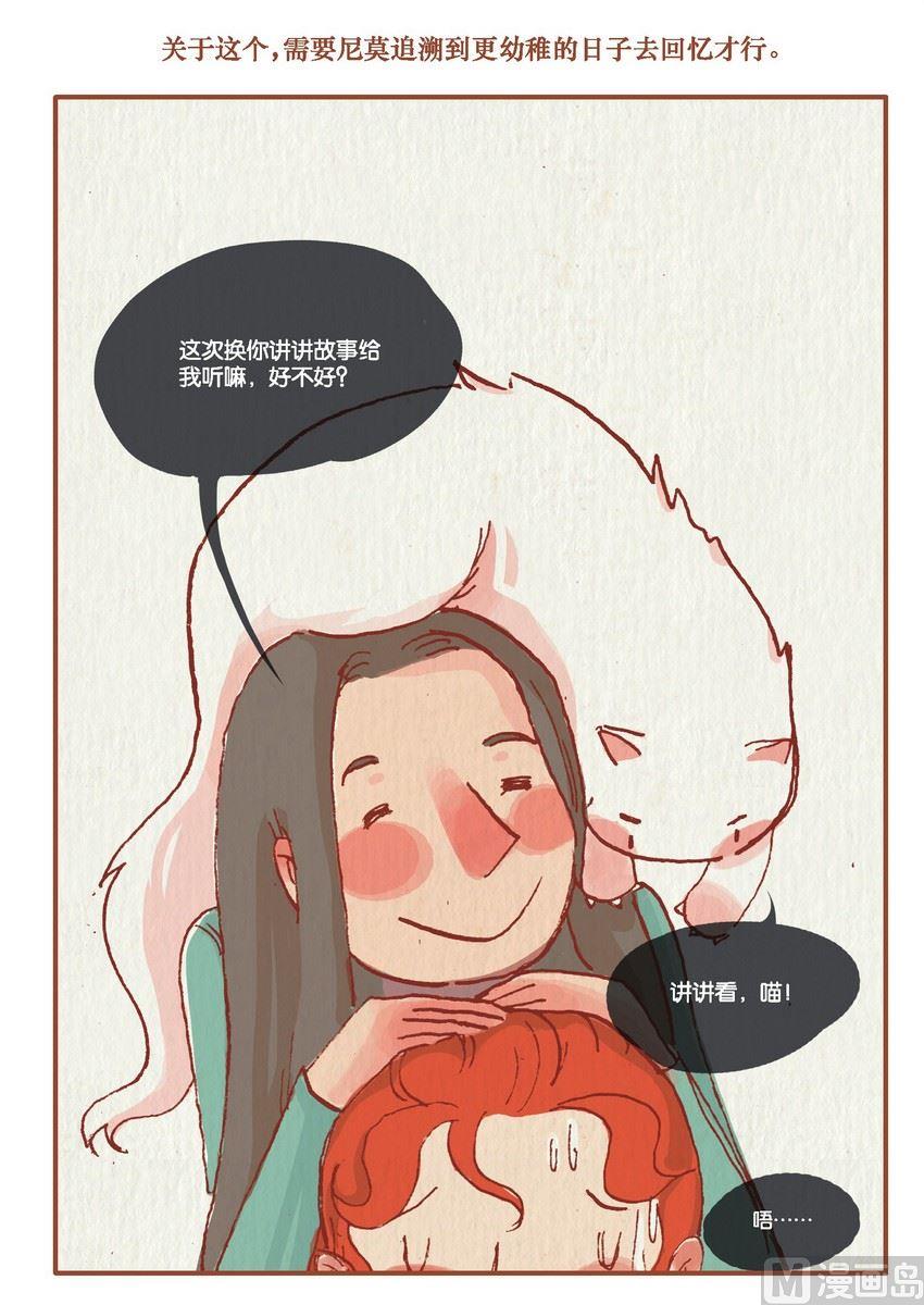 《桃子镇》第07话 第5页
