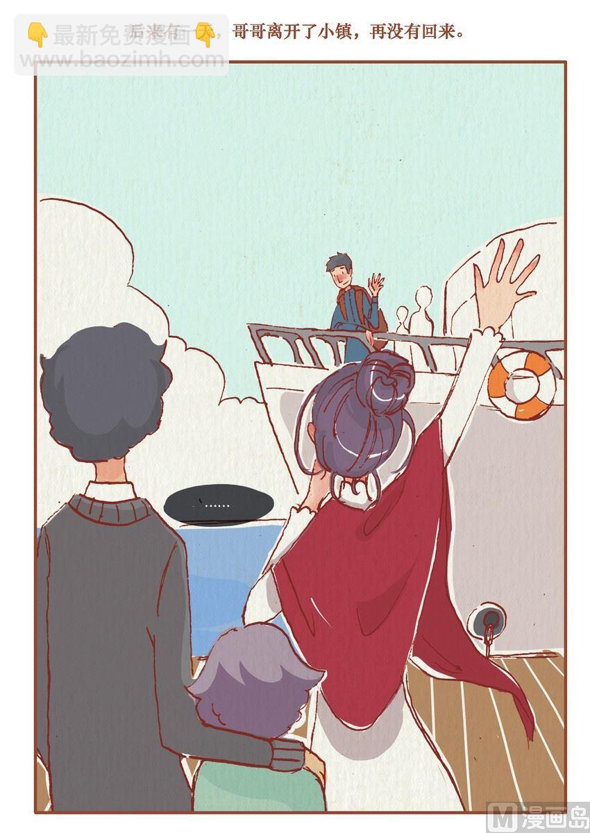《桃子镇》第06话 第9页