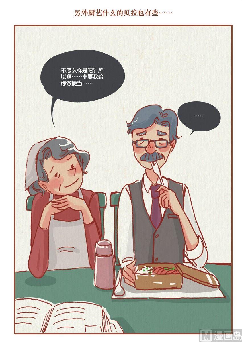 《桃子镇》第08话 第5页