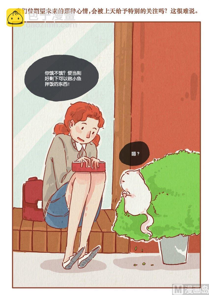 《桃子镇》第09话 第11页