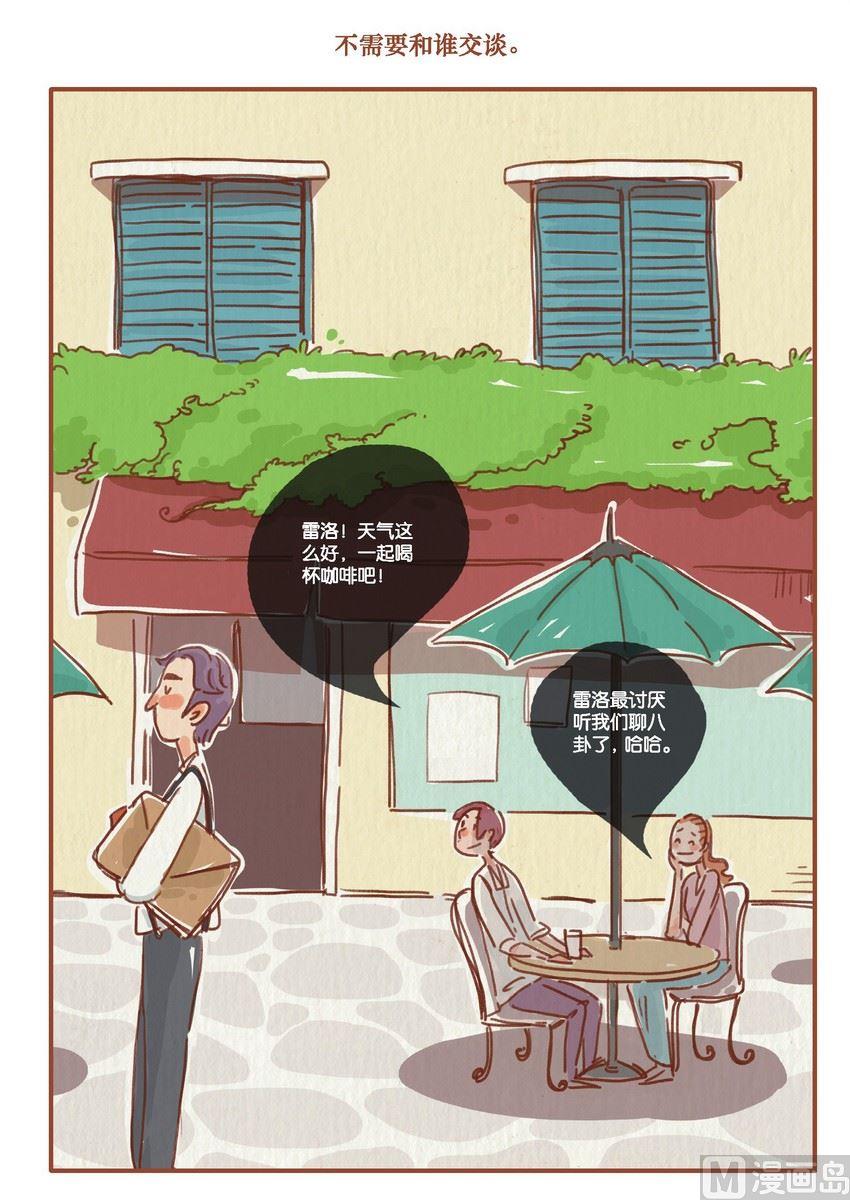《桃子镇》第13话 第5页