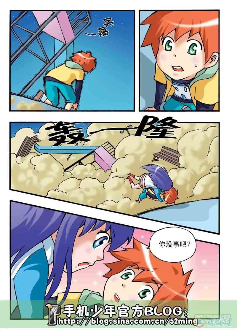 《手机少年最新萌倒新作河狸先生》第2集 第17页