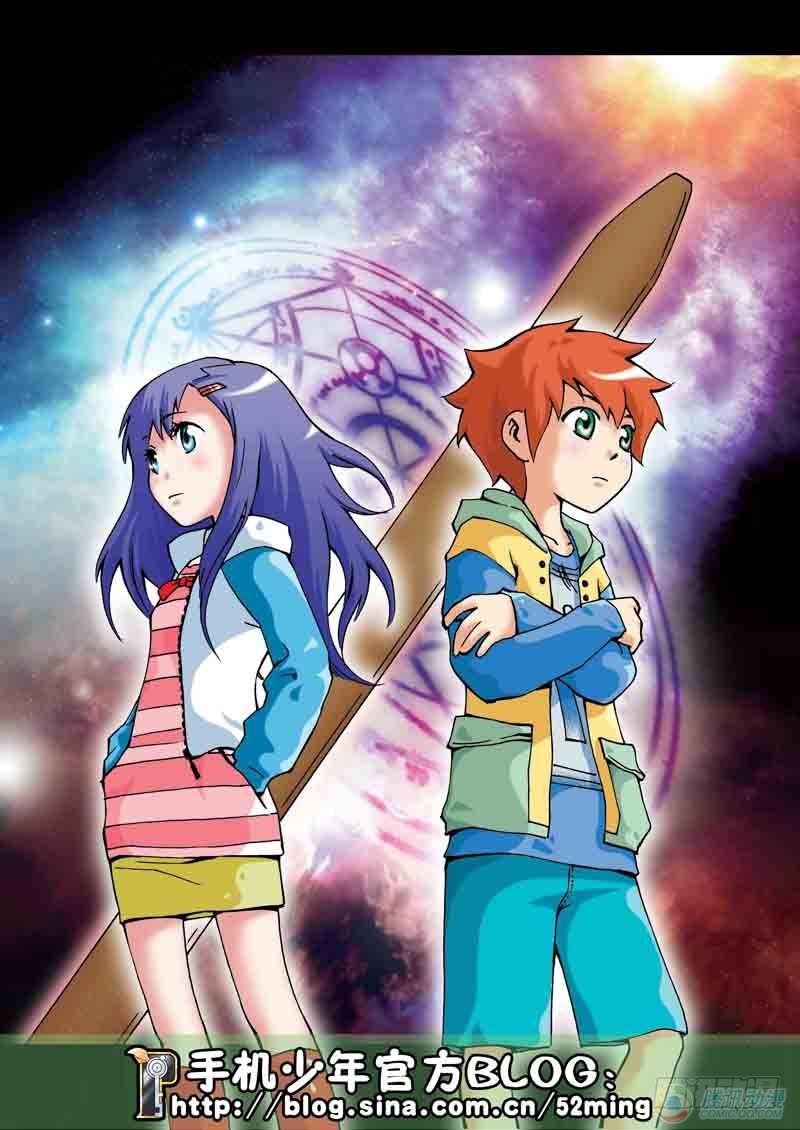 《手机少年最新萌倒新作河狸先生》第2集 第1页