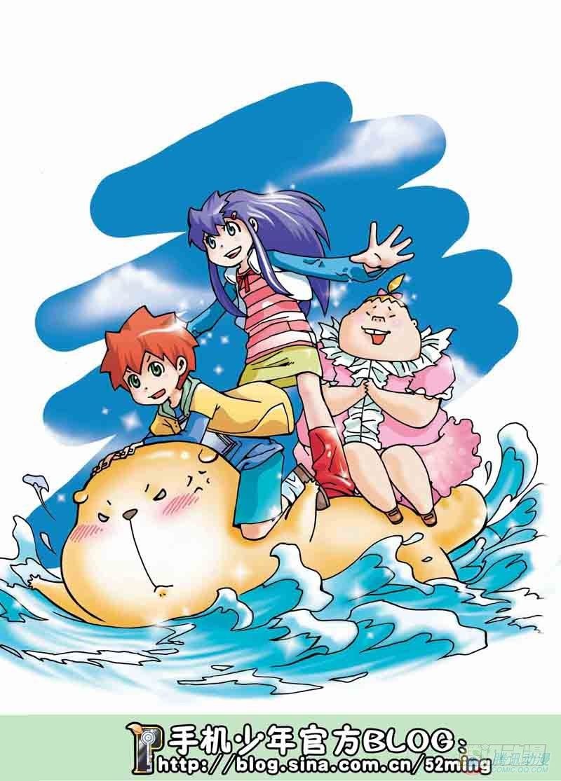 《手机少年最新萌倒新作河狸先生》第3集 第1页