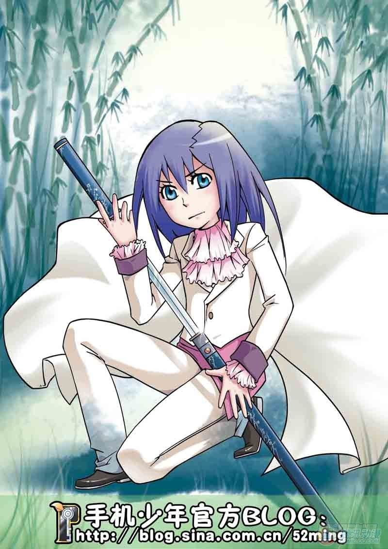 《手机少年最新萌倒新作河狸先生》第8集 第1页