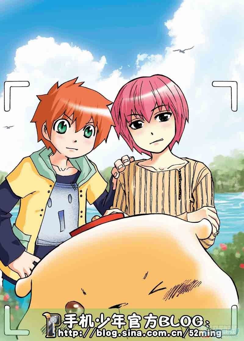 《手机少年最新萌倒新作河狸先生》第6集 第1页