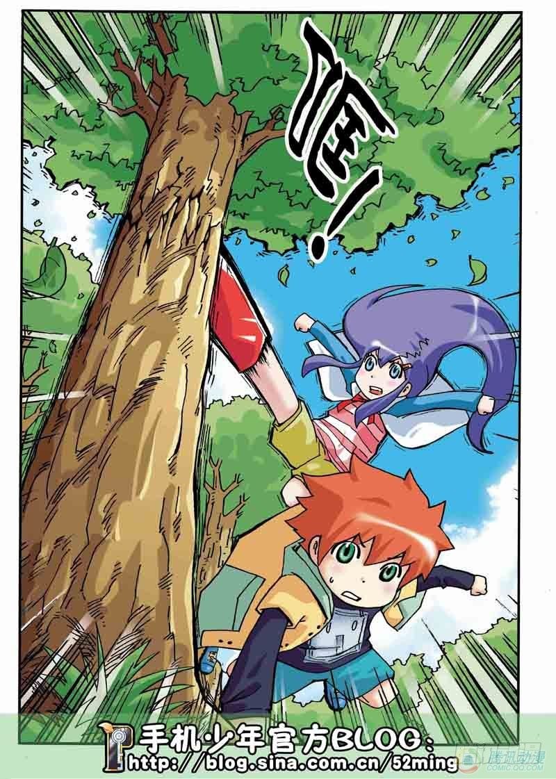 《手机少年最新萌倒新作河狸先生》第6集 第7页