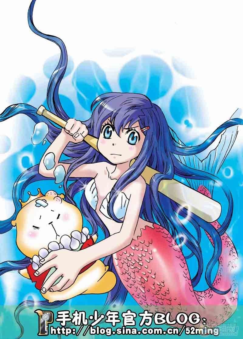 《手机少年最新萌倒新作河狸先生》第5集 第1页