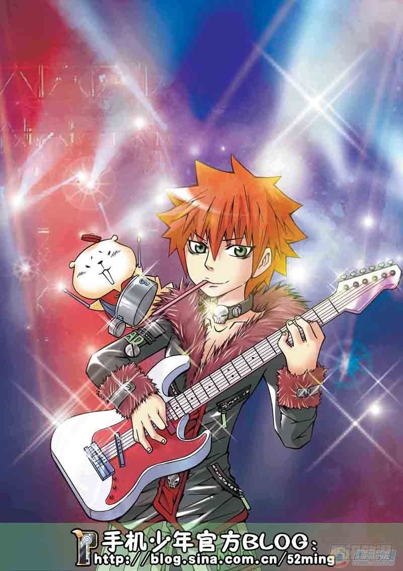 《手机少年最新萌倒新作河狸先生》第10集 第1页