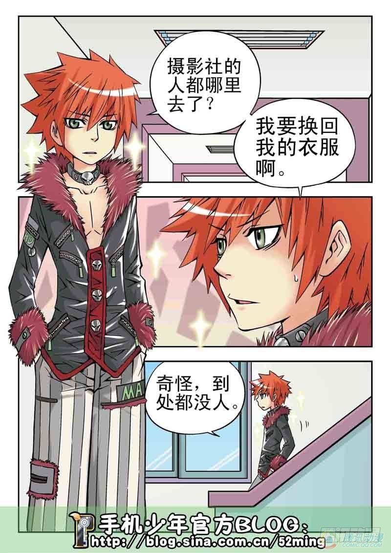 《手机少年最新萌倒新作河狸先生》第10集 第2页