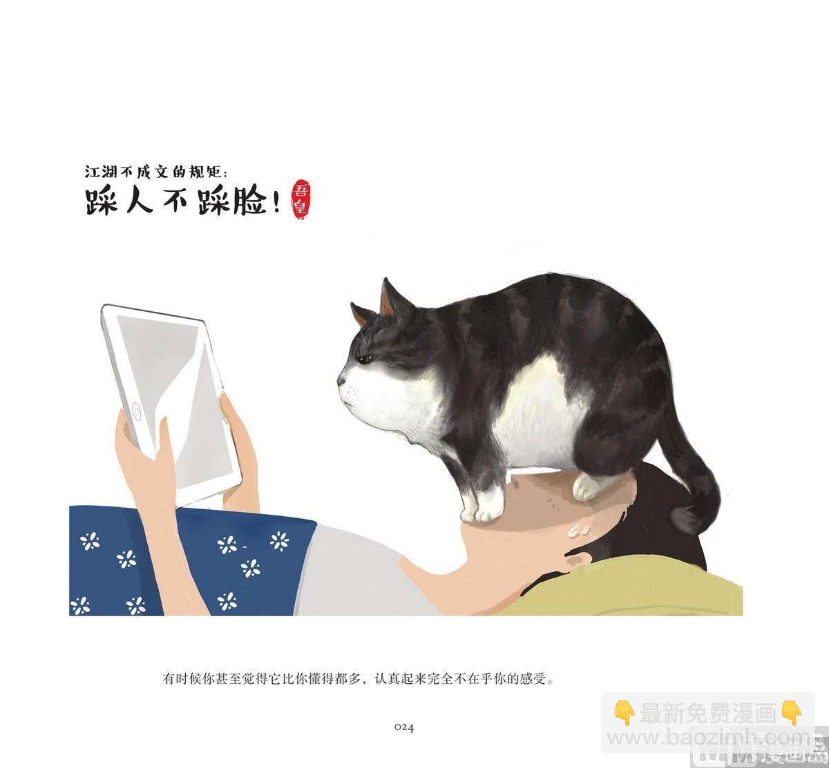 《就喜欢你看不惯我又干不掉我的样子》第3话 第4页