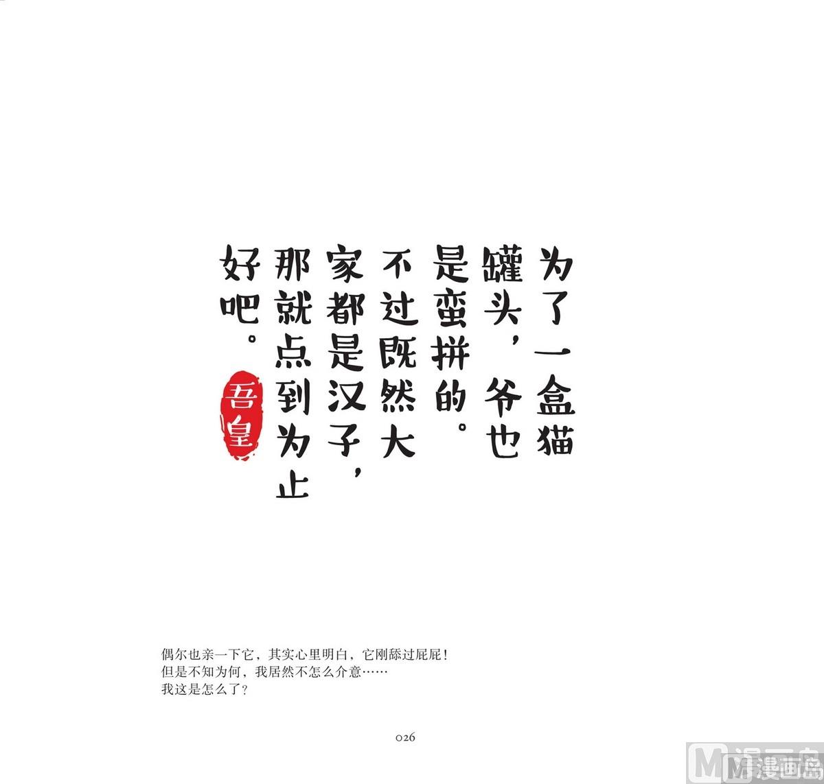 《就喜欢你看不惯我又干不掉我的样子》第3话 第6页