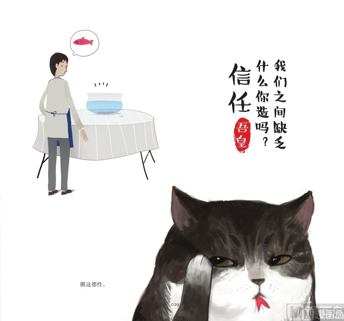 《就喜欢你看不惯我又干不掉我的样子》第4话 第1页