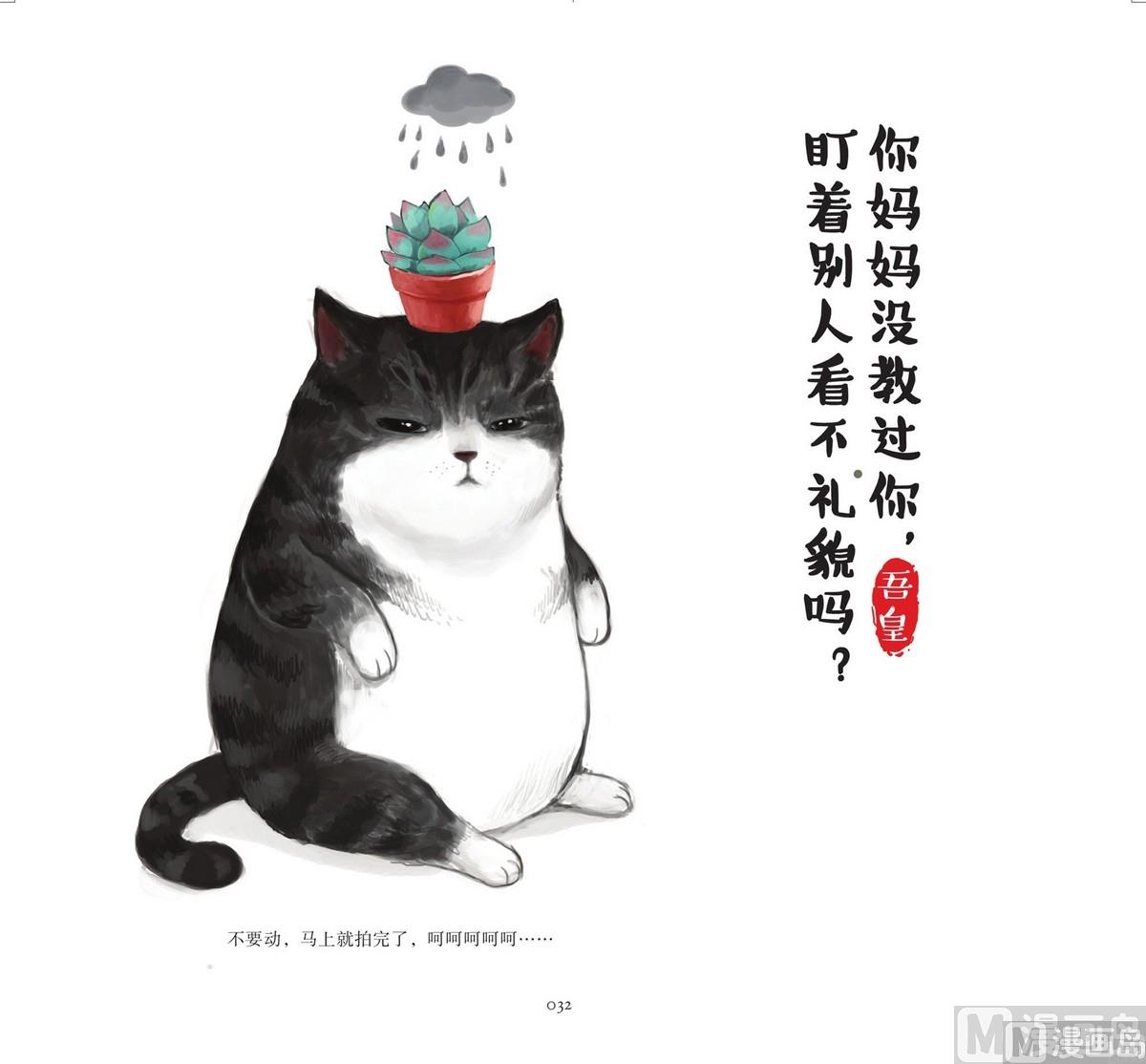 《就喜欢你看不惯我又干不掉我的样子》第4话 第4页