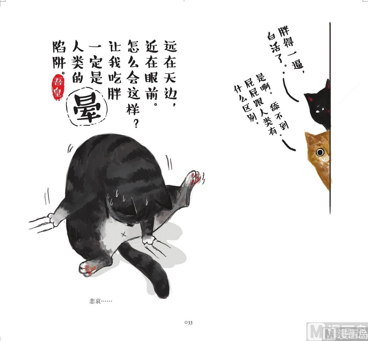 《就喜欢你看不惯我又干不掉我的样子》第4话 第5页