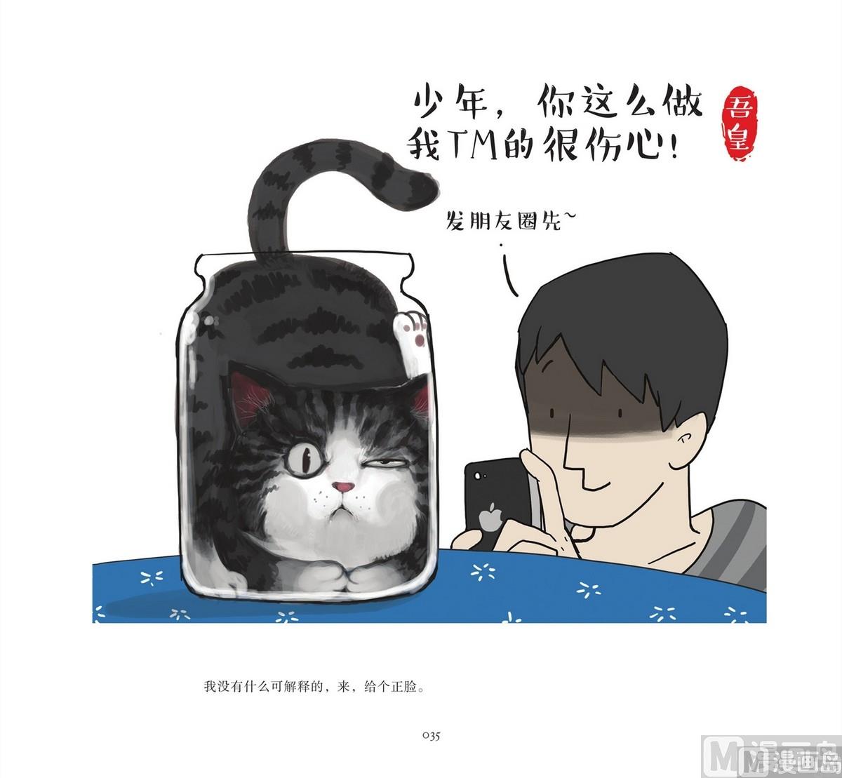 《就喜欢你看不惯我又干不掉我的样子》第4话 第7页