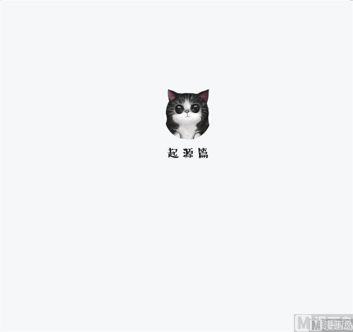 《就喜欢你看不惯我又干不掉我的样子》第2话 第1页