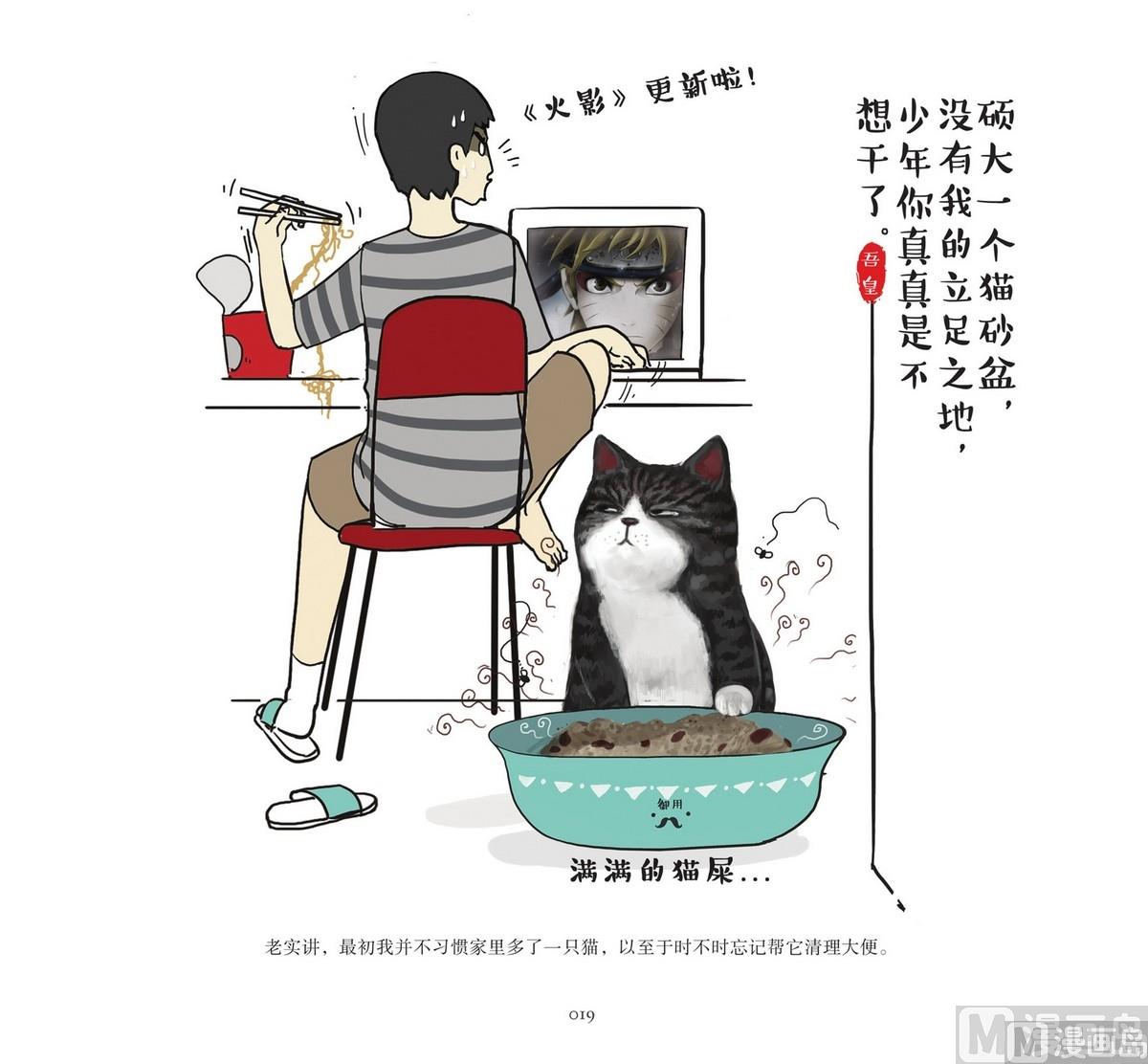 《就喜欢你看不惯我又干不掉我的样子》第2话 第7页