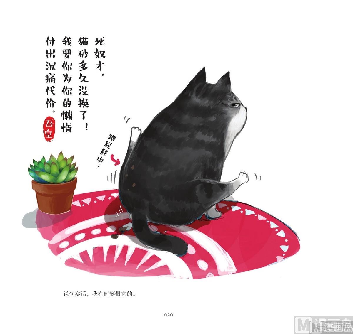 《就喜欢你看不惯我又干不掉我的样子》第2话 第8页