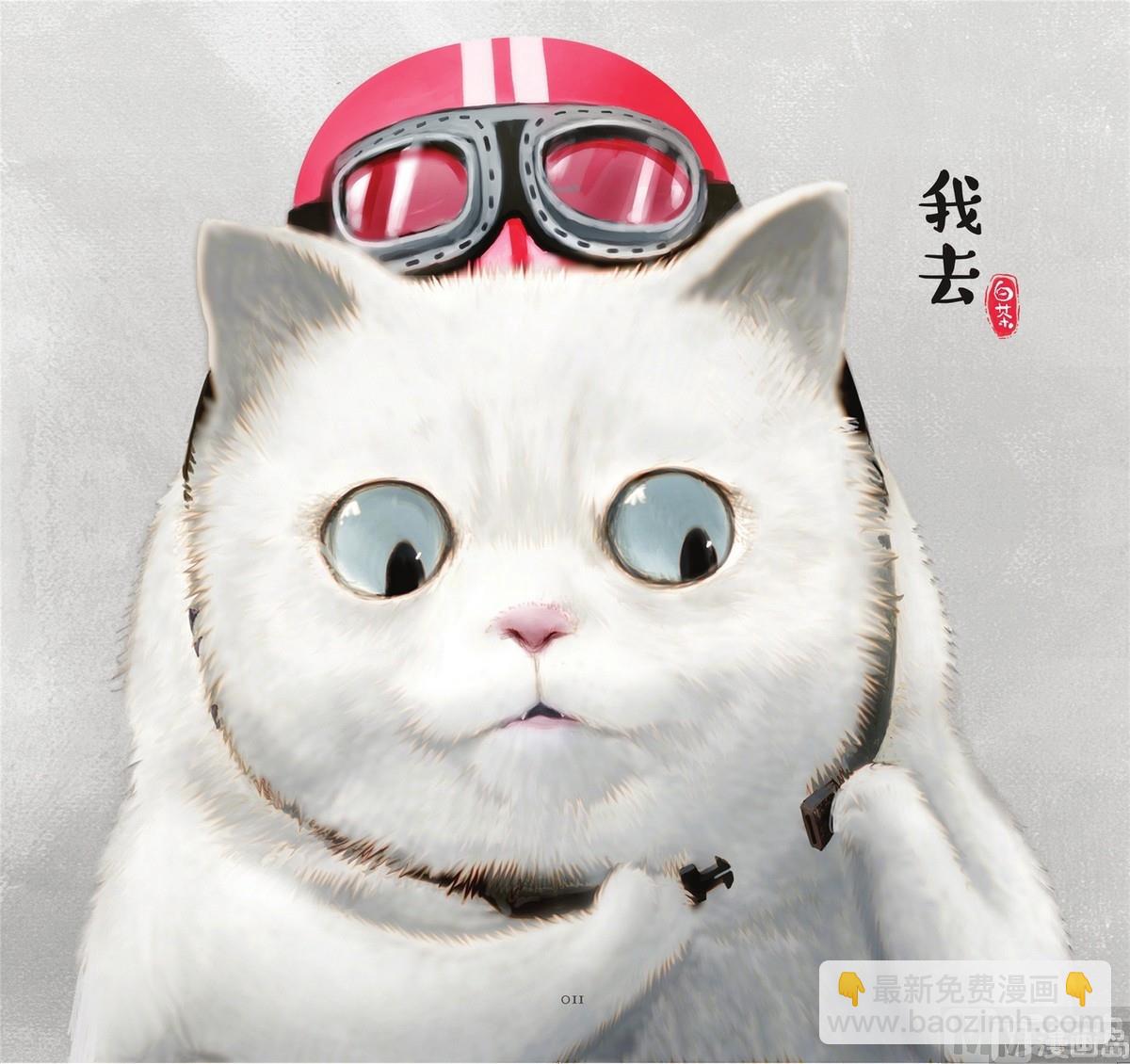 《就喜欢你看不惯我又干不掉我的样子》第1话 第12页