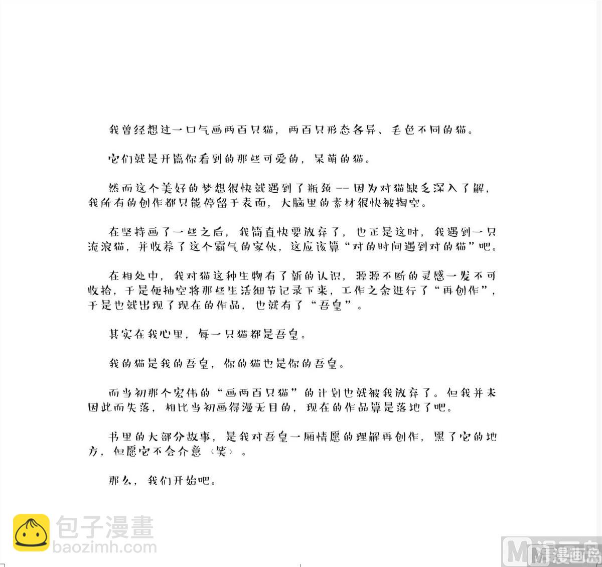 《就喜欢你看不惯我又干不掉我的样子》第1话 第13页