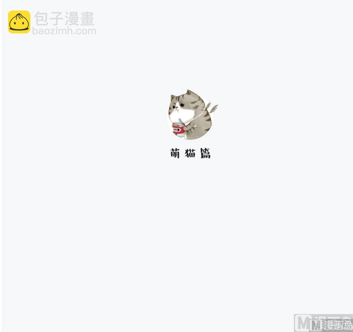 《就喜欢你看不惯我又干不掉我的样子》第1话 第2页