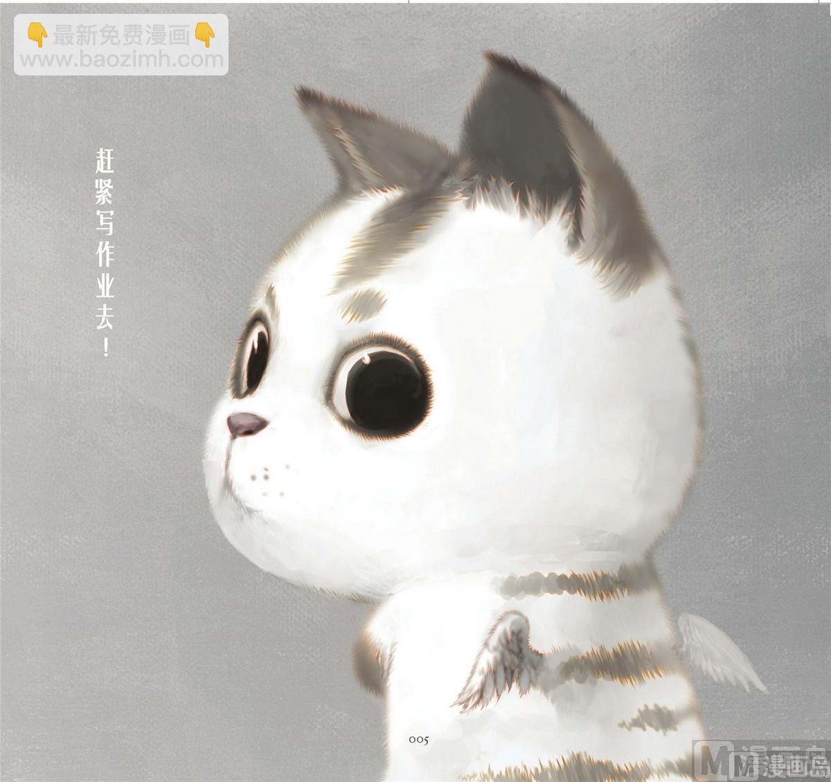 《就喜欢你看不惯我又干不掉我的样子》第1话 第6页