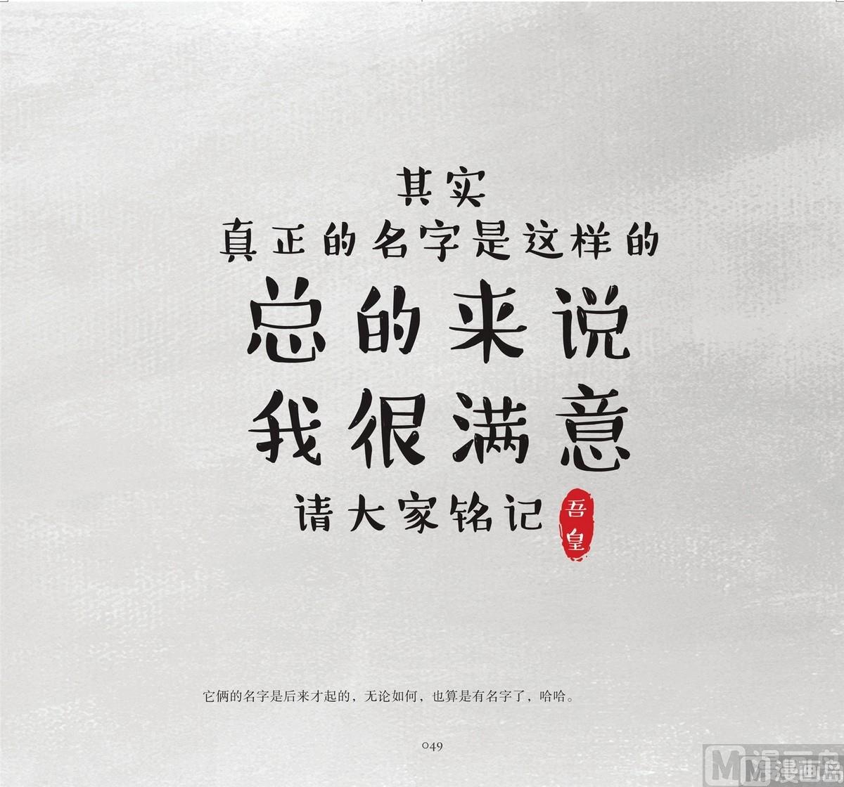 《就喜欢你看不惯我又干不掉我的样子》第6话 第5页