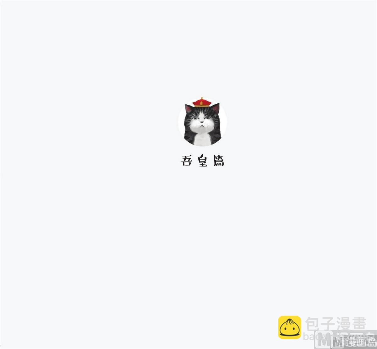 《就喜欢你看不惯我又干不掉我的样子》第6话 第7页