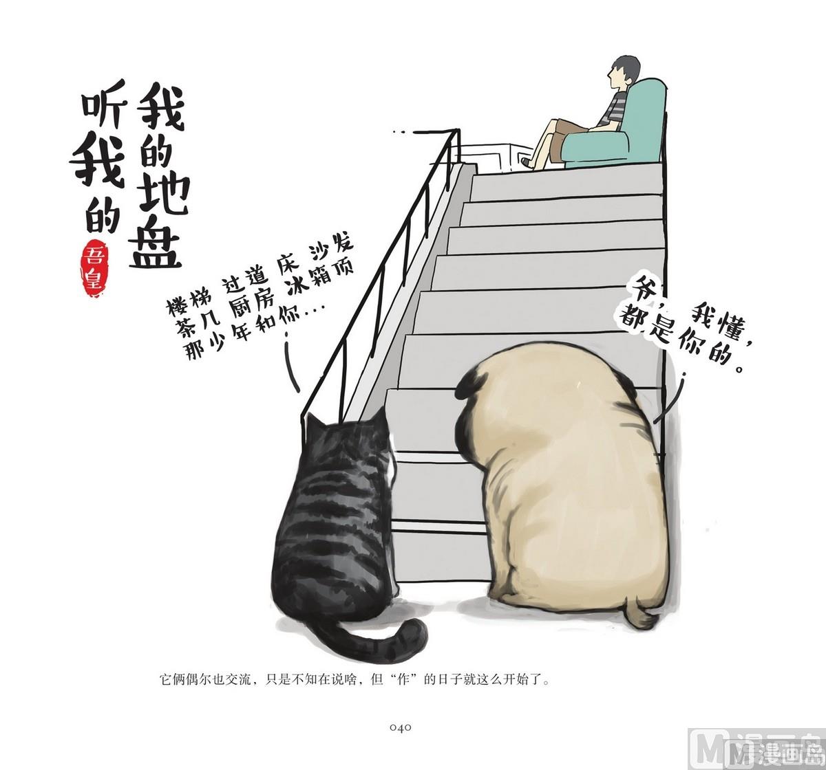《就喜欢你看不惯我又干不掉我的样子》第5话 第4页