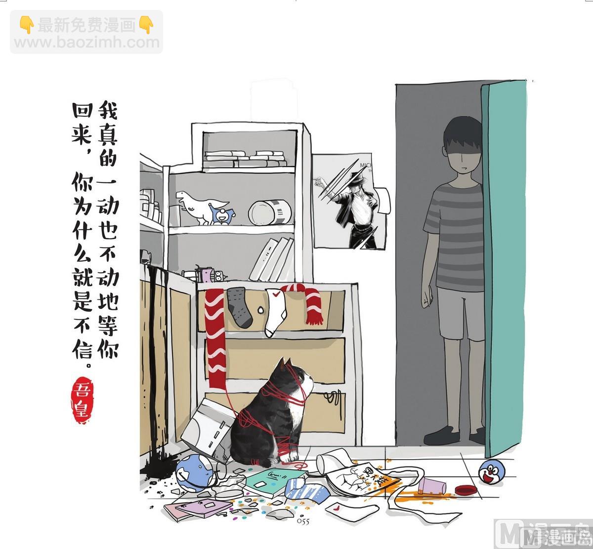 《就喜欢你看不惯我又干不掉我的样子》第7话 第3页