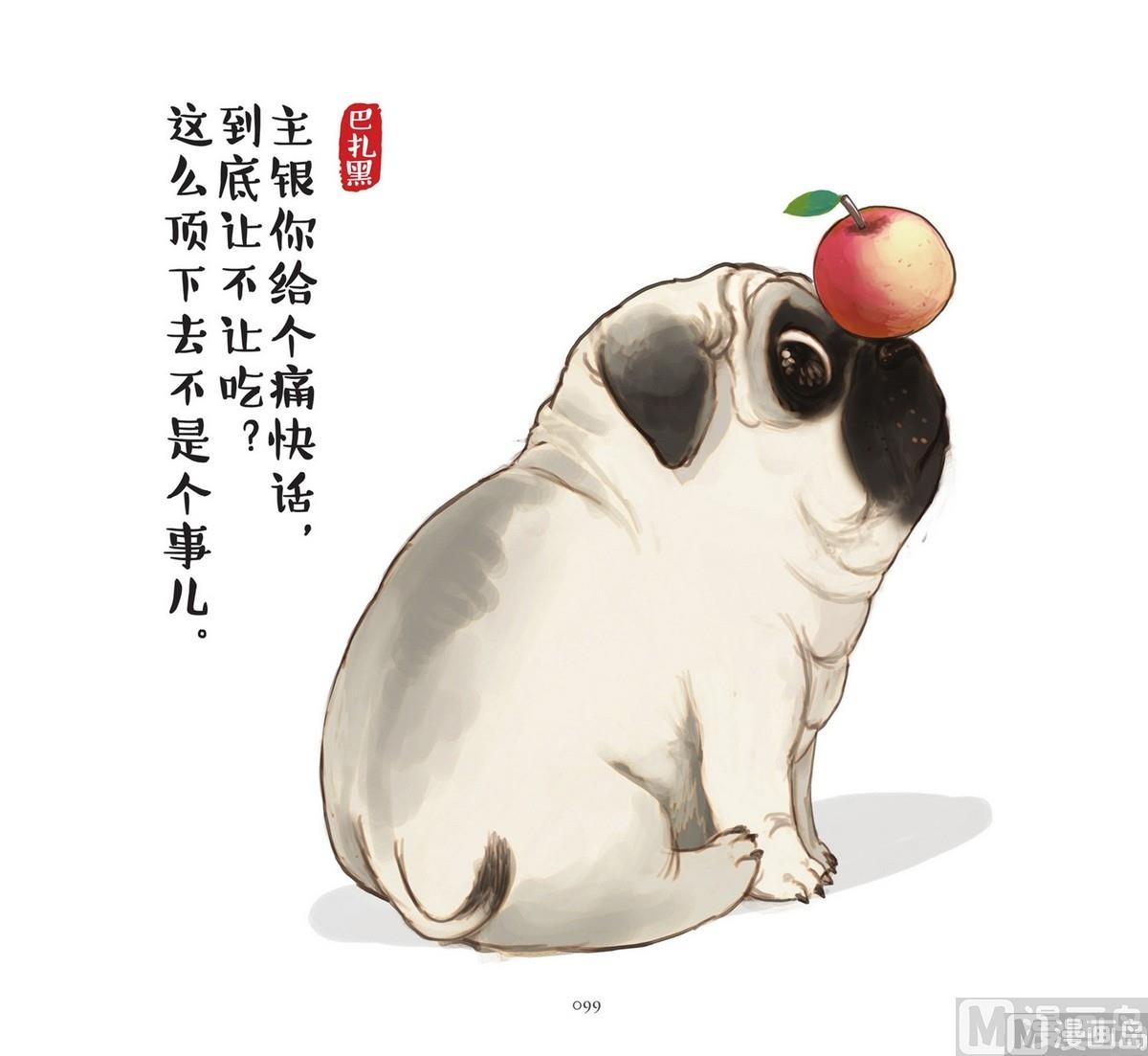 《就喜欢你看不惯我又干不掉我的样子》第12话 第6页