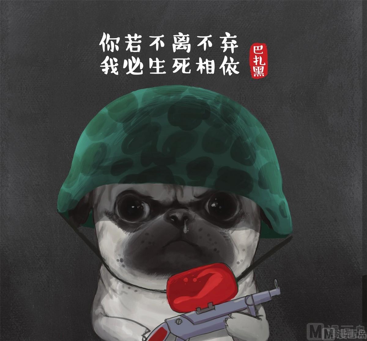 《就喜欢你看不惯我又干不掉我的样子》第12话 第7页