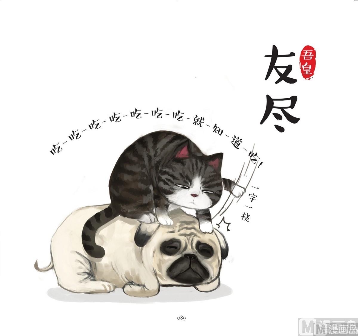 《就喜欢你看不惯我又干不掉我的样子》第11话 第4页
