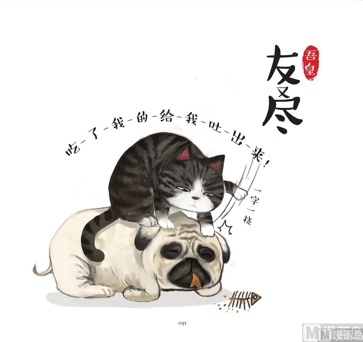 《就喜欢你看不惯我又干不掉我的样子》第11话 第6页