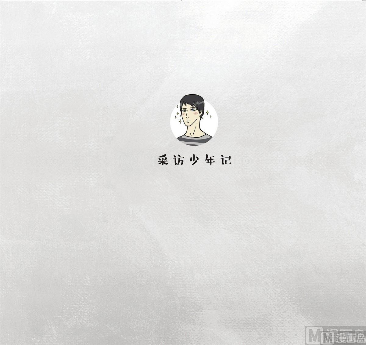《就喜欢你看不惯我又干不掉我的样子》第16话 第6页