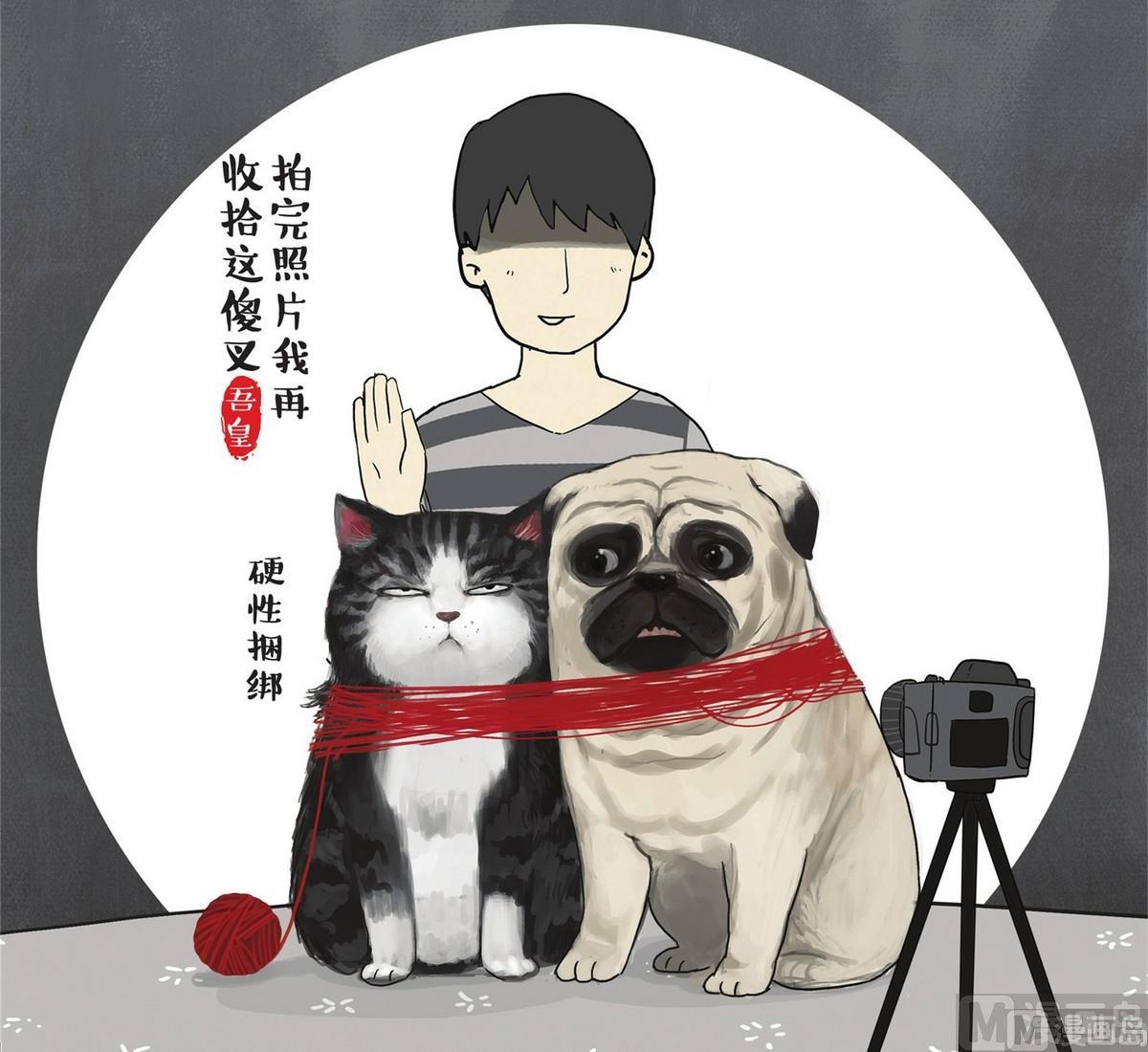 《就喜欢你看不惯我又干不掉我的样子》第13话 第1页