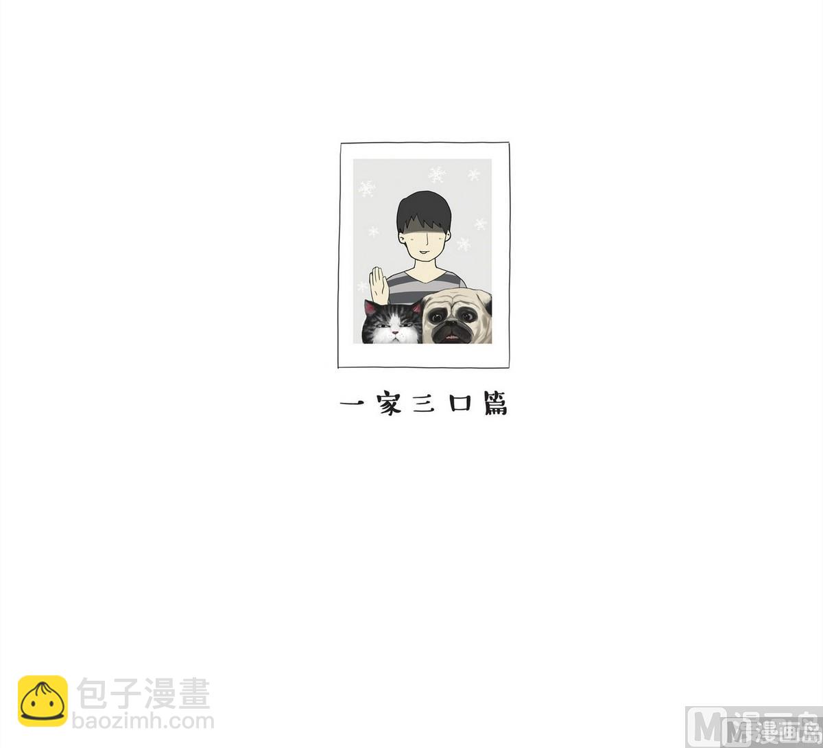 《就喜欢你看不惯我又干不掉我的样子》第13话 第2页