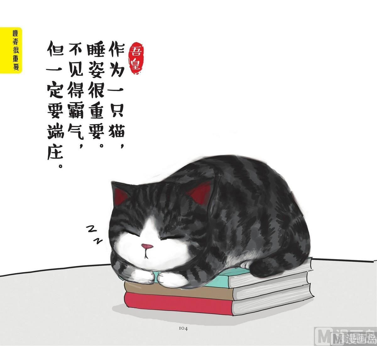 《就喜欢你看不惯我又干不掉我的样子》第13话 第3页