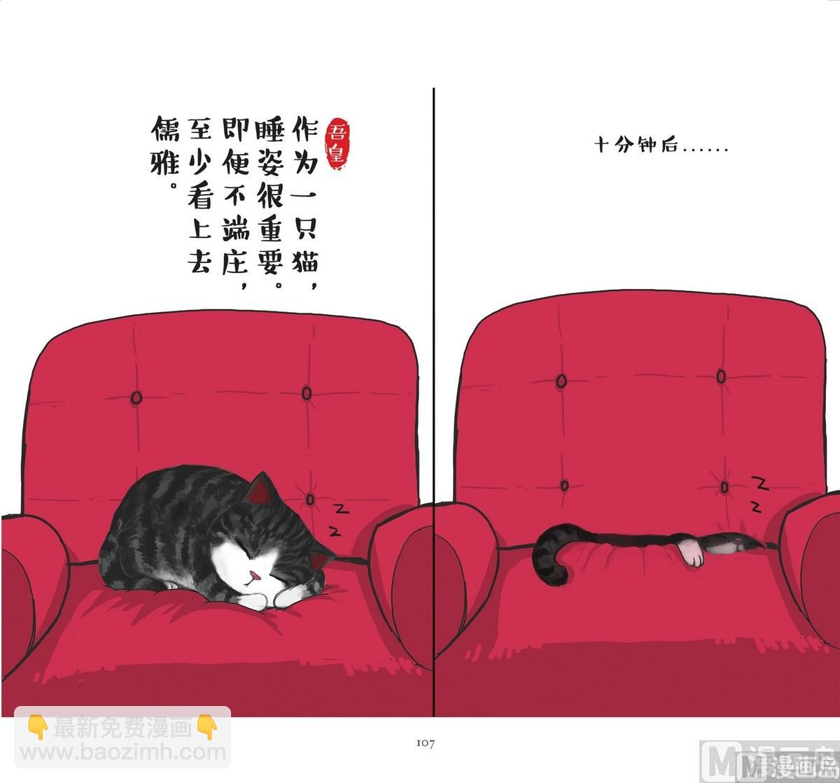 《就喜欢你看不惯我又干不掉我的样子》第13话 第6页