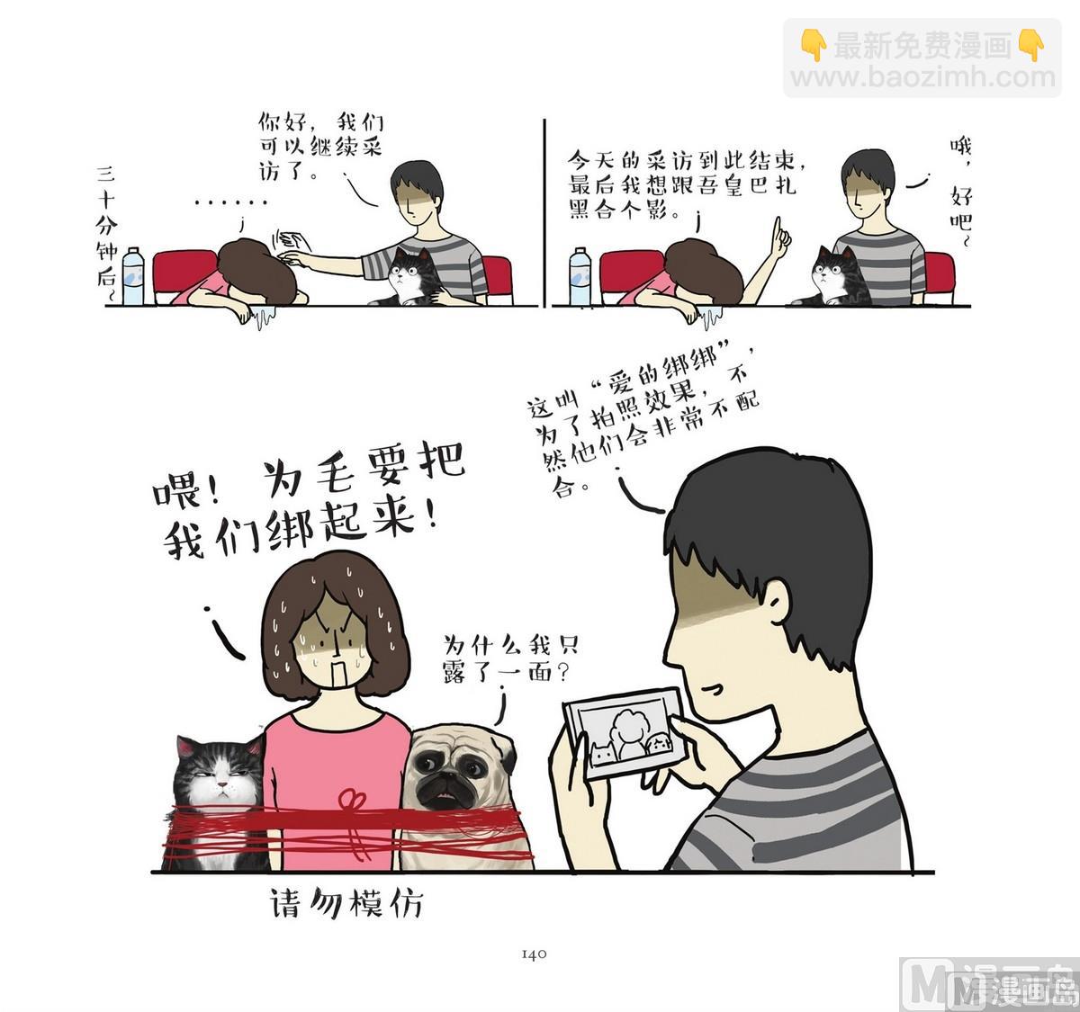 《就喜欢你看不惯我又干不掉我的样子》第17话 第7页