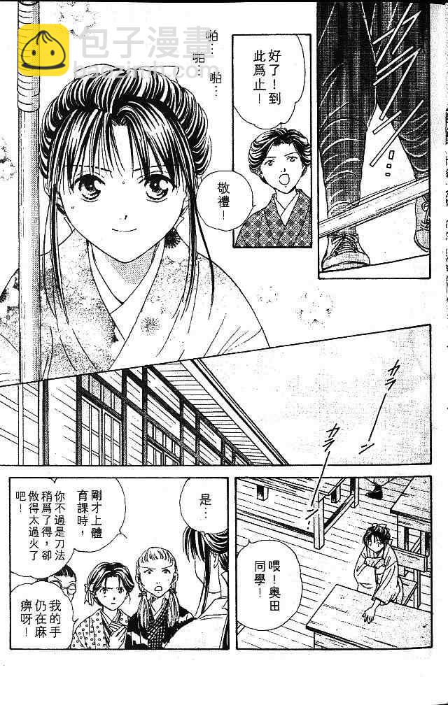《不可思议的游戏 玄武开传》第1卷 第14页