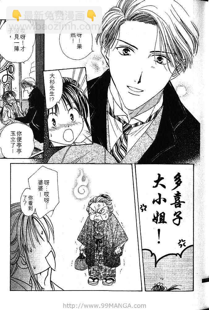 《不可思议的游戏 玄武开传》第1卷 第22页