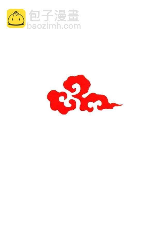 《不可思议的游戏 玄武开传》第1卷 第4页